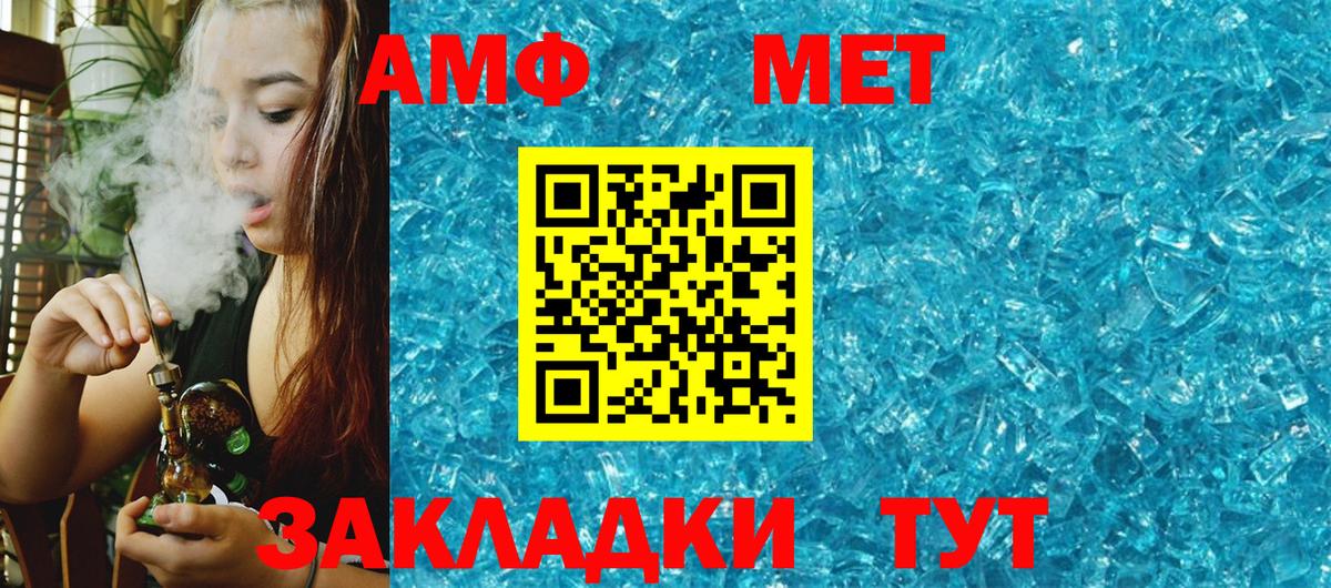 АМФ  АМФЕТАМИН Premium  Вход с VPN  Октябрьский  Амфетамин 