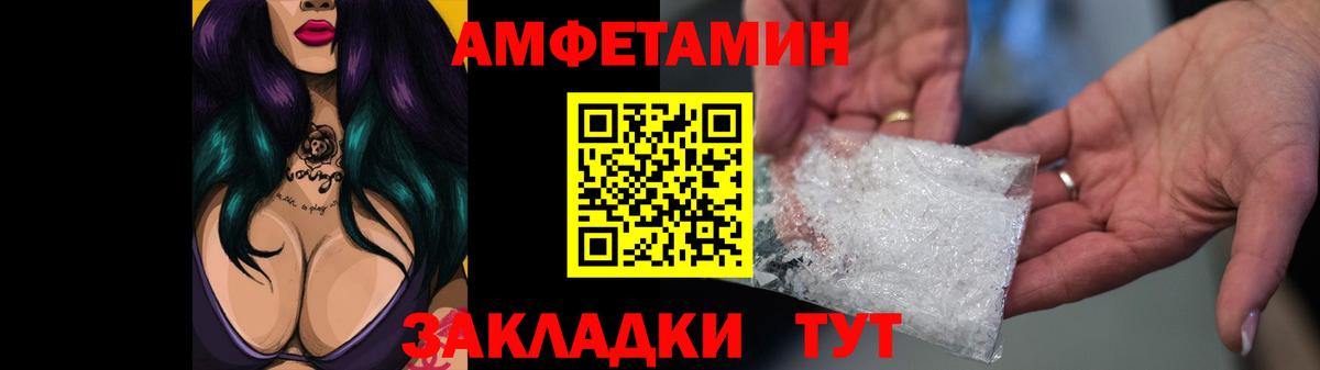 Amphetamine VHQ Октябрьский