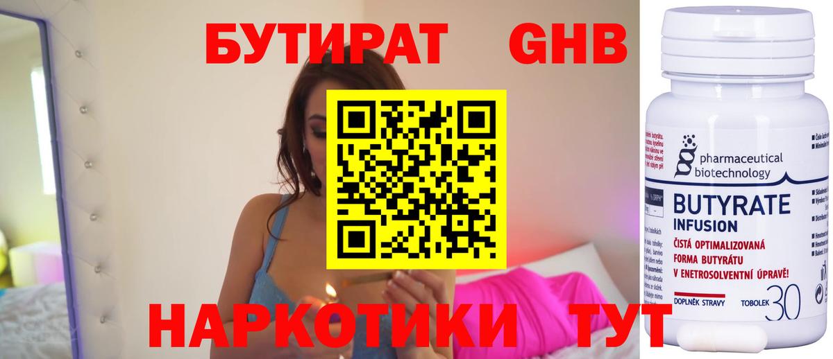 Бутират оксана Октябрьский