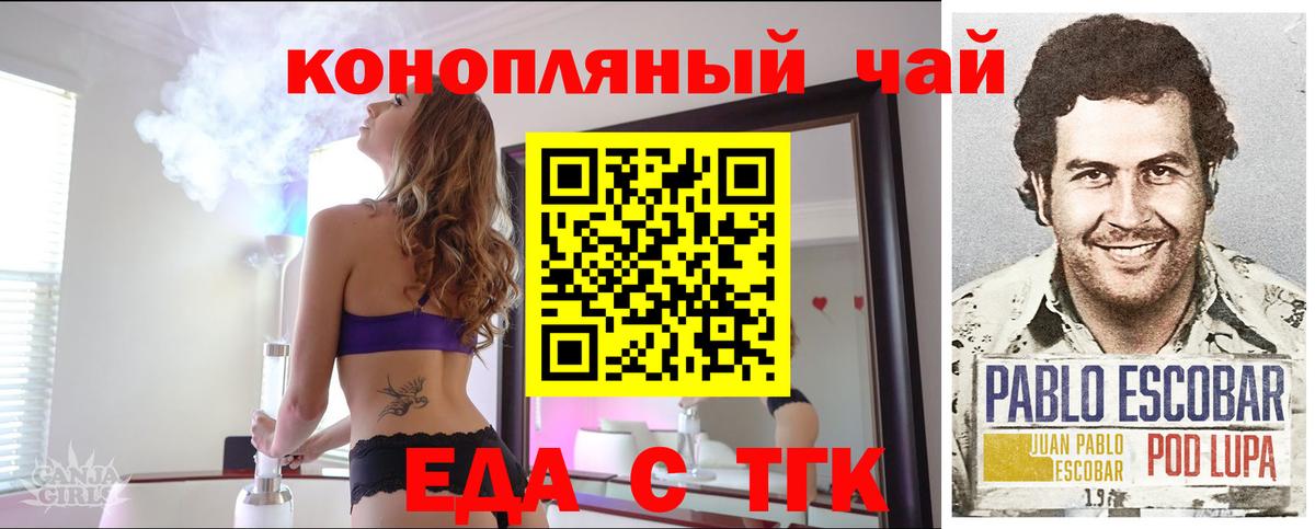 Октябрьский  Еда ТГК конопля  Вход с VPN 
