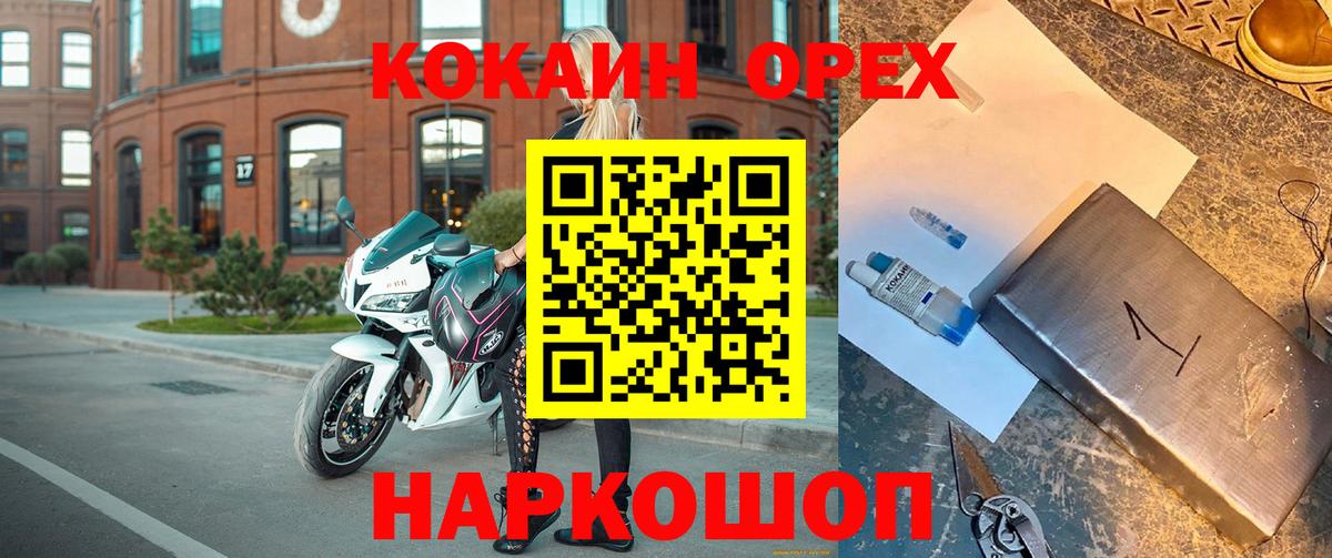 Cocaine 99% Октябрьский