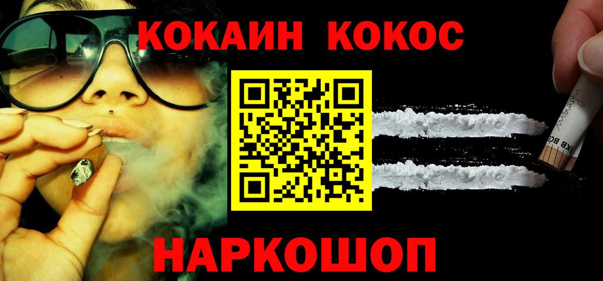 хочу наркоту  Кокаин Эквадор  Октябрьский  Вход с VPN  Кокаин VHQ 