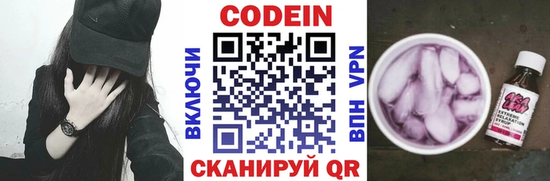 Кодеин напиток Lean (лин)  Октябрьский 