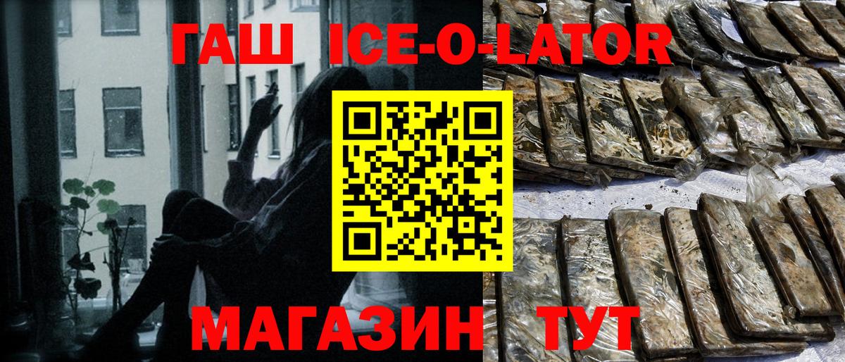 Октябрьский  ГАШИШ Изолятор  Гашиш индика сатива  Вход с VPN 