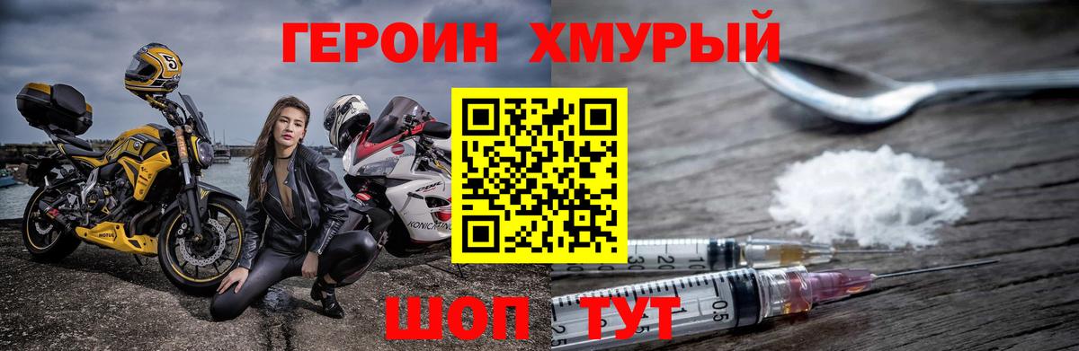 Героин VHQ  Вход с VPN  Октябрьский 
