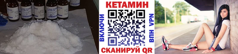 КЕТАМИН VHQ Октябрьский