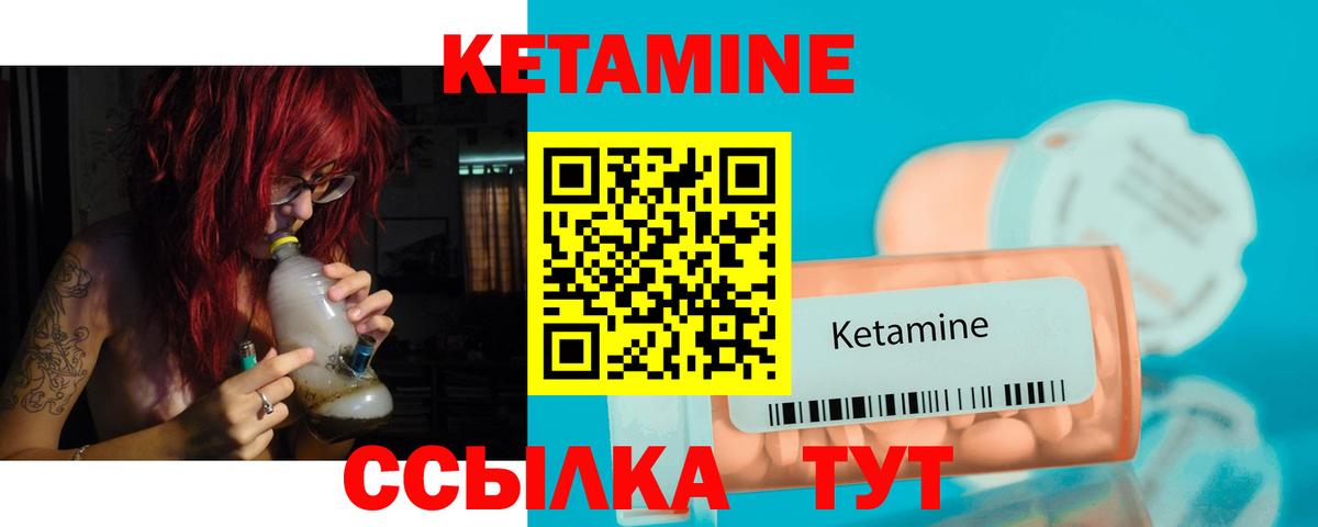 Октябрьский  КЕТАМИН ketamine  Кетамин VHQ  Вход с VPN 