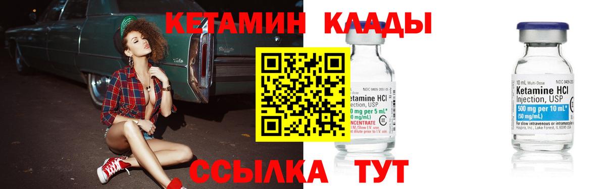 Кетамин ketamine Октябрьский