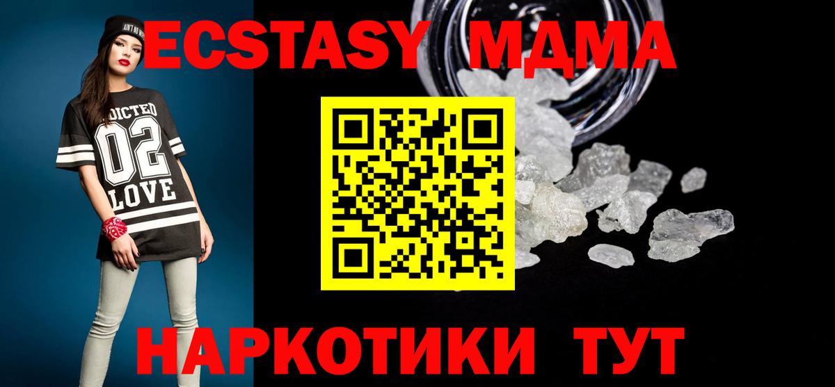 MDMA  Вход с VPN  MDMA молли  Октябрьский  МДМА Molly 