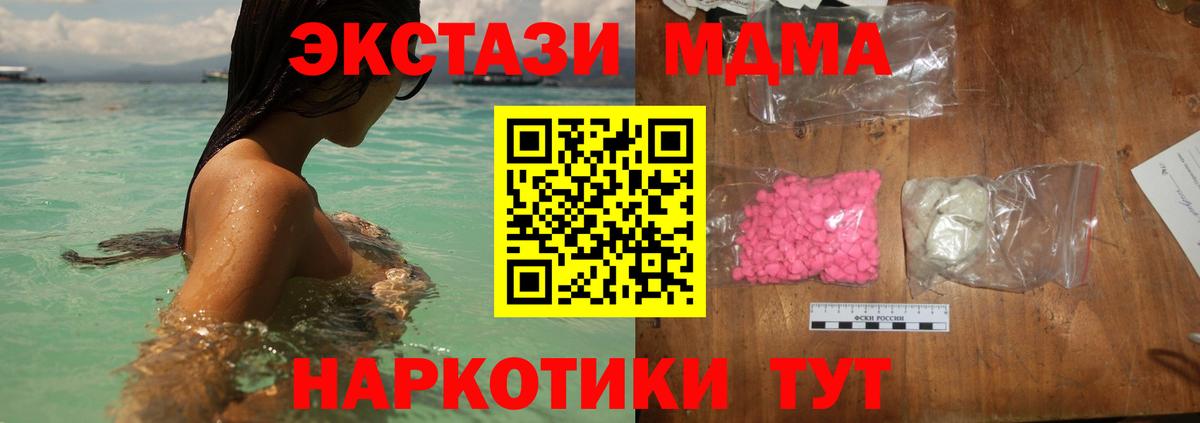 МДМА  Октябрьский  MDMA молли  МДМА молли 