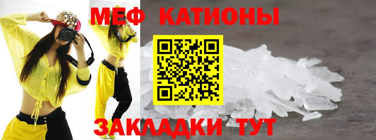 Мефедрон 4 MMC  Мефедрон  Октябрьский  МЯУ-МЯУ кристаллы  Вход с VPN 