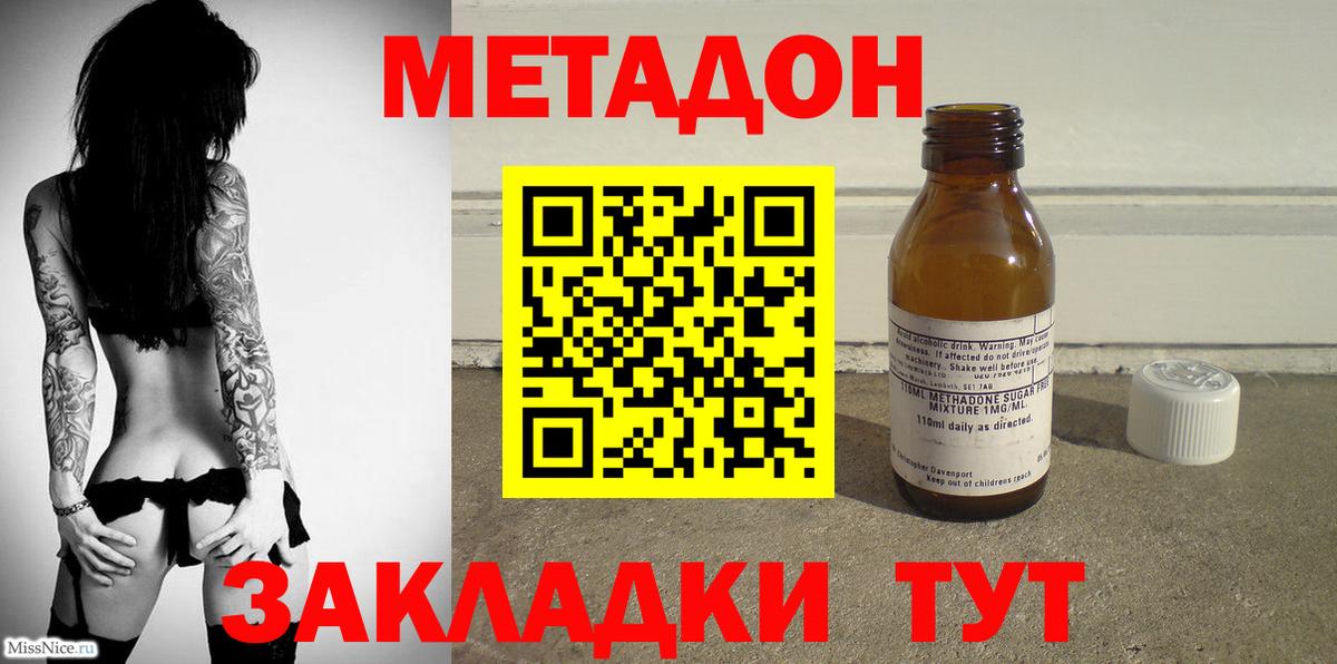 МЕТАДОН мёд  Октябрьский 