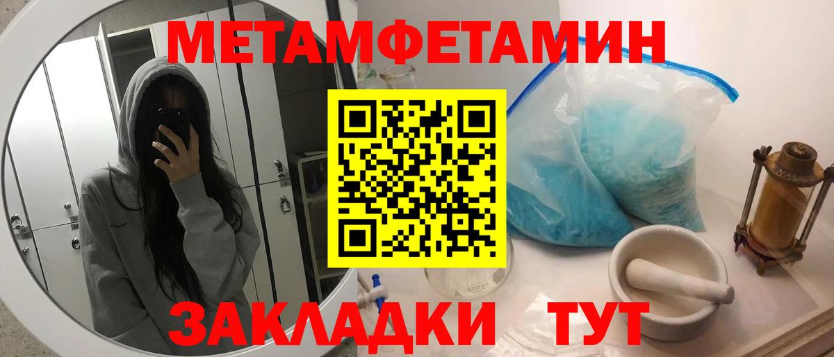 Октябрьский  Метамфетамин винт  Вход с VPN  Метамфетамин винт 