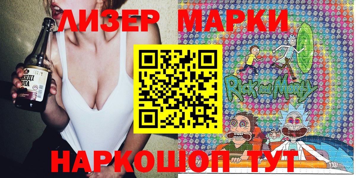 Марки 25I-NBOMe 1500мкг Октябрьский