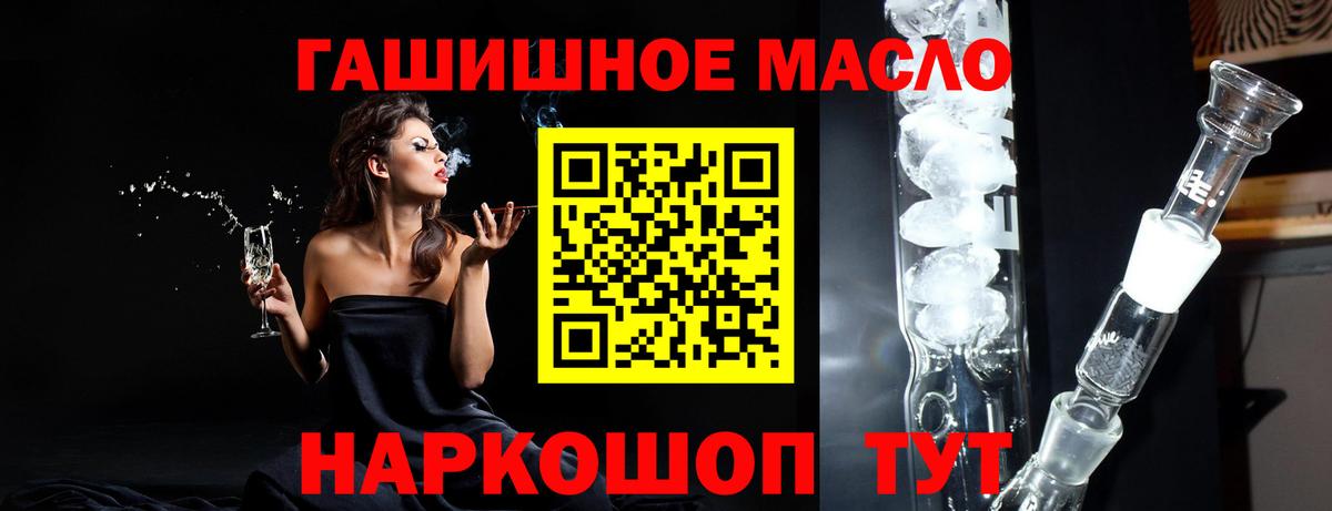 ТГК THC oil Октябрьский