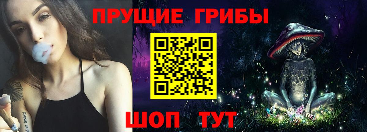 Псилоцибиновые грибы ЛСД  Октябрьский 